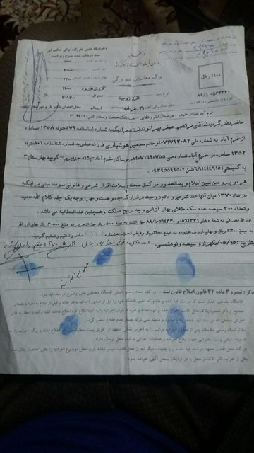 پدر علیرضا بیرانوند:محمدرضا پسر من نیست + سند پدر علیرضا بیرانوند:محمدرضا پسر من نیست + سند