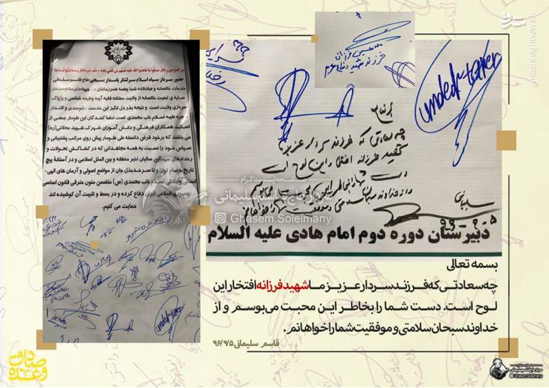 پاسخ حاج قاسم به طومار نوجوانان دبیرستانی + عکس