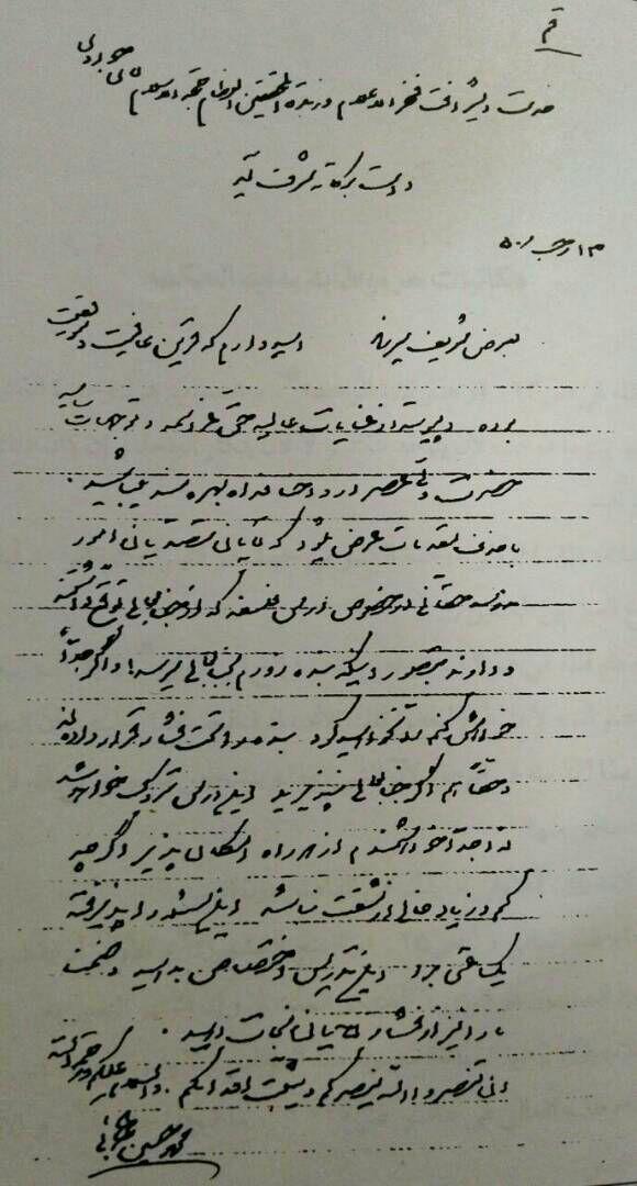 نامه جالب علامه طباطبایی(ره) به آیت الله جوادی آملی نامه جالب علامه طباطبایی(ره) به آیت الله جوادی آملی