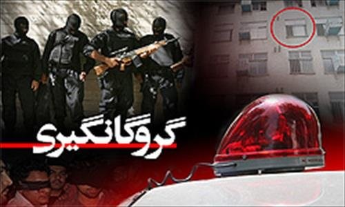 نقشه سارقان حرفهای برای ربودن پسر مخترع تهرانی!