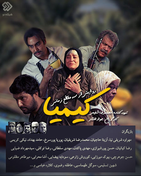 در سریال در سریال