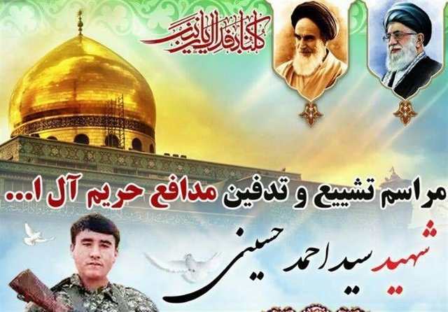 تشییع پیکر مطهر شهید مدافع حرم در شیراز + عکس تشییع پیکر مطهر شهید مدافع حرم در شیراز + عکس