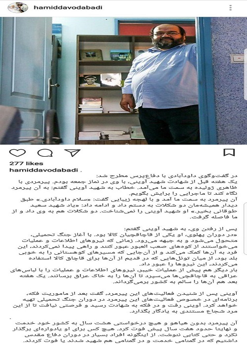 قاچاقچی که در زمان جنگ کمک حال رزمنده ها بود + عکس قاچاقچی که در زمان جنگ کمک حال رزمنده ها بود + عکس