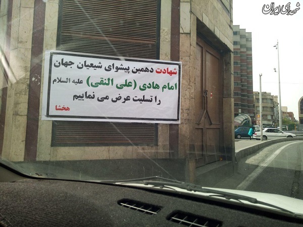 اقدام خودجوش آتش به اختیاران در روز شهادت امام هادی (ع)/ پخت و توزیع حلوا در سراسر تهران + عکس اقدام خودجوش آتش به اختیاران در روز شهادت امام هادی (ع)/ پخت و توزیع حلوا در سراسر تهران + عکس
