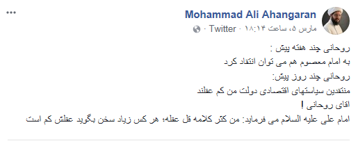 انتقاد شدید حامی اصلی دولت از روحانی/هرکس زیاد سخن بگوید عقلش کم است انتقاد شدید حامی اصلی دولت از روحانی/هرکس زیاد سخن بگوید عقلش کم است