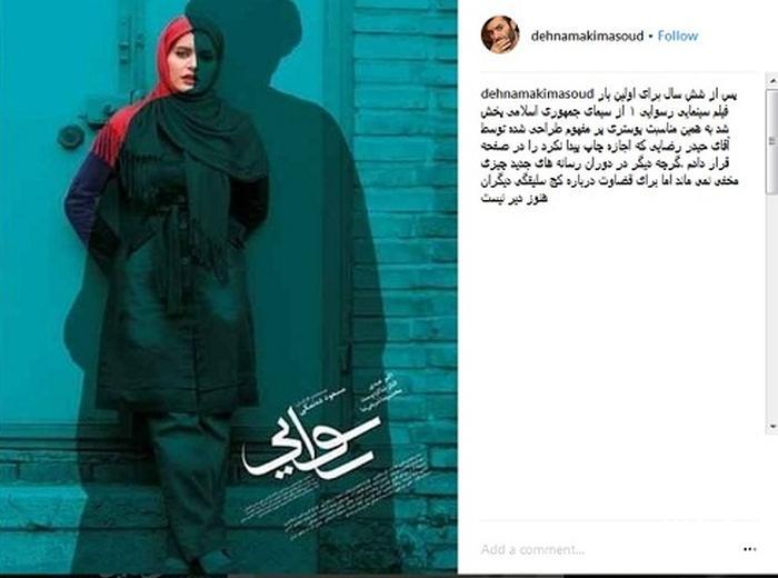 پوستر ممنوعه فیلم پوستر ممنوعه فیلم