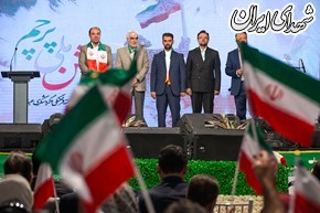 جشن ملی پرچم جشن ملی پرچم