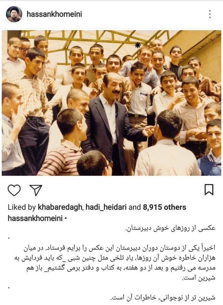 ناراحتی نوه امام از بازگشت به مدرسه بعد از تعطیلات ناراحتی نوه امام از بازگشت به مدرسه بعد از تعطیلات