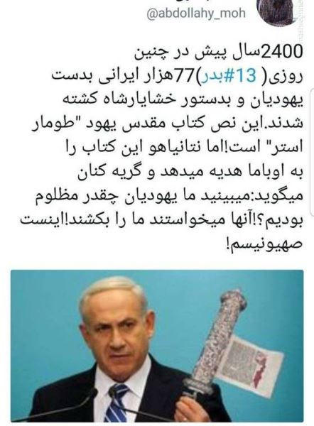 کشتار 77 هزار ایرانی در روز کشتار 77 هزار ایرانی در روز