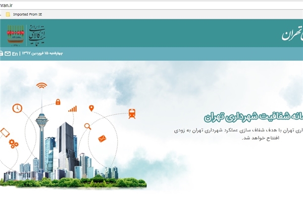 عدم انتشار قراردادهای بالای 1 میلیارد در سایت شهرداری+سند عدم انتشار قراردادهای بالای 1 میلیارد در سایت شهرداری+سند