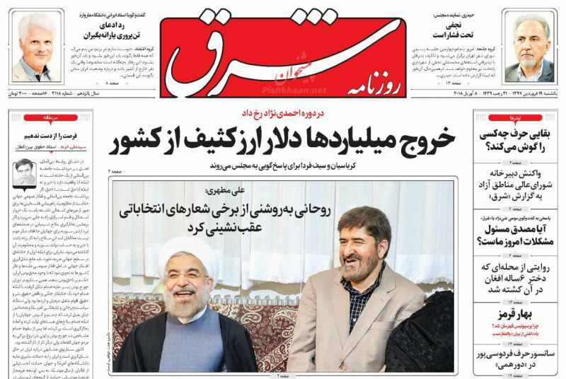 ناکارآمدی دولت روحانی صدای مطهری را هم درآورد! ناکارآمدی دولت روحانی صدای مطهری را هم درآورد!