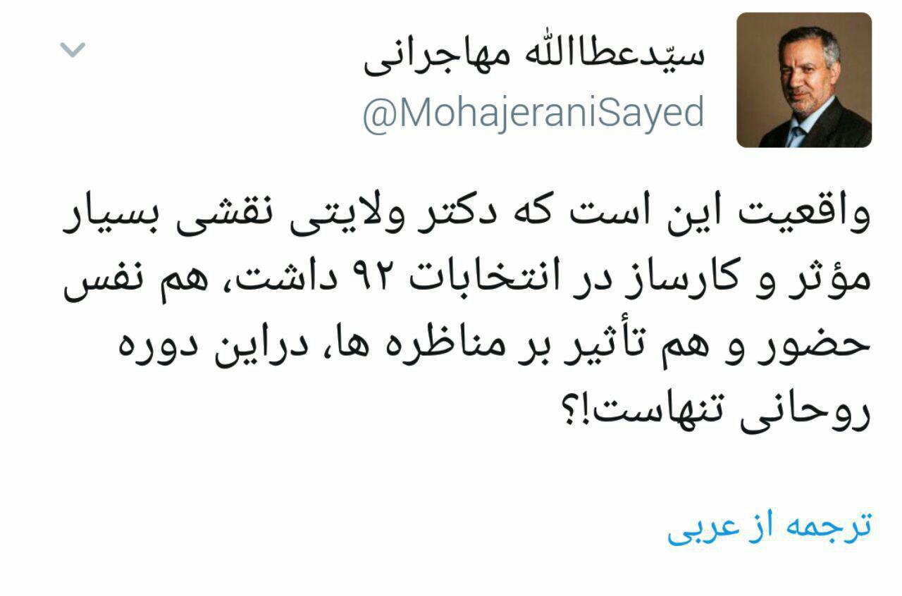 ناکارآمدی دولت روحانی صدای مطهری را هم درآورد! ناکارآمدی دولت روحانی صدای مطهری را هم درآورد!