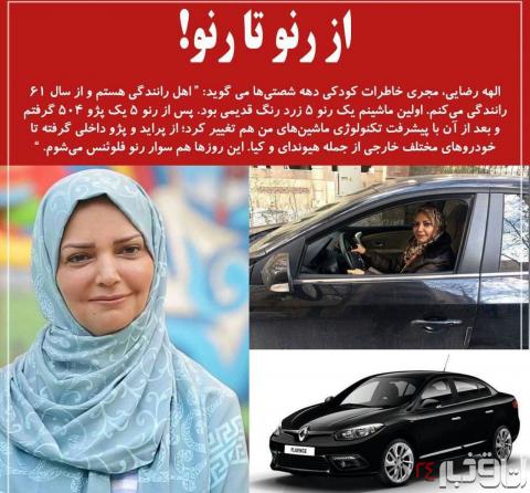 خودرو لوکس خانم مجری نوستالژیک دهه ۶۰ + عکس خودرو لوکس خانم مجری نوستالژیک دهه ۶۰ + عکس