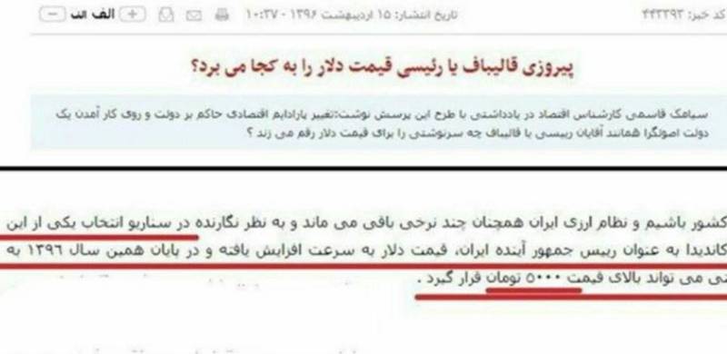 مقصر گرانی دلار مقصر گرانی دلار