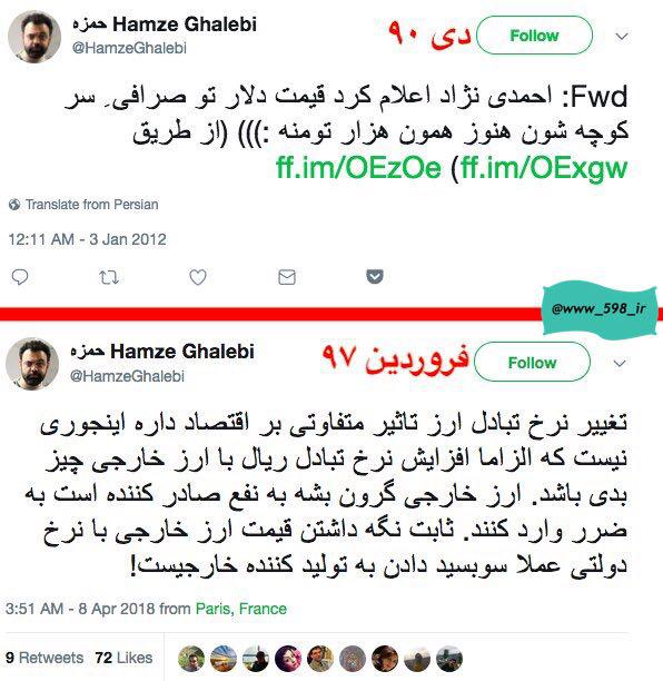 یک بام و دو هوای مسئول ستاد جوانان راس فتنه 88