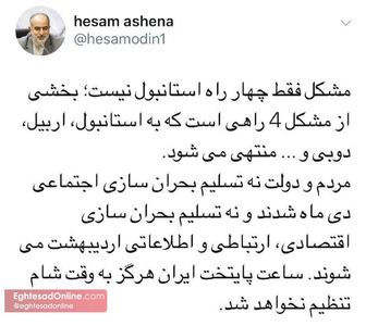 ترفند مبهم آقای مشاور برای فرار از پاسخگویی!+ عکس ترفند مبهم آقای مشاور برای فرار از پاسخگویی!+ عکس