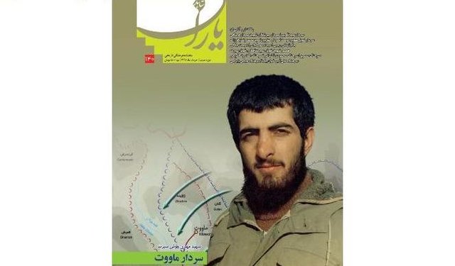 موسسه شاهد منحل شد؟/تکلیف نیروهای موسسه در هاله ای ابهام! موسسه شاهد منحل شد؟/تکلیف نیروهای موسسه در هاله ای ابهام!