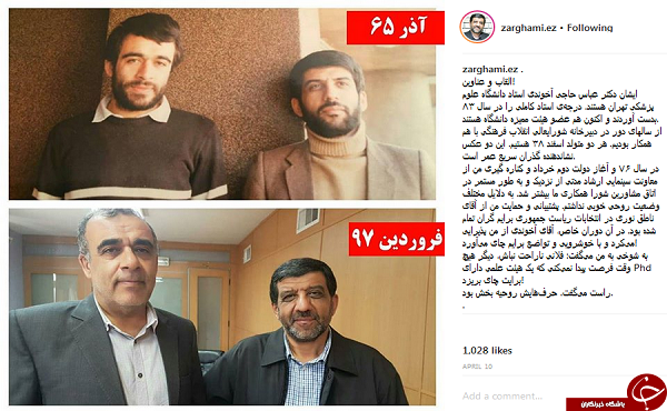 حمایت از ناطق در انتخابات برایم گران تمام شد + عکس حمایت از ناطق در انتخابات برایم گران تمام شد + عکس