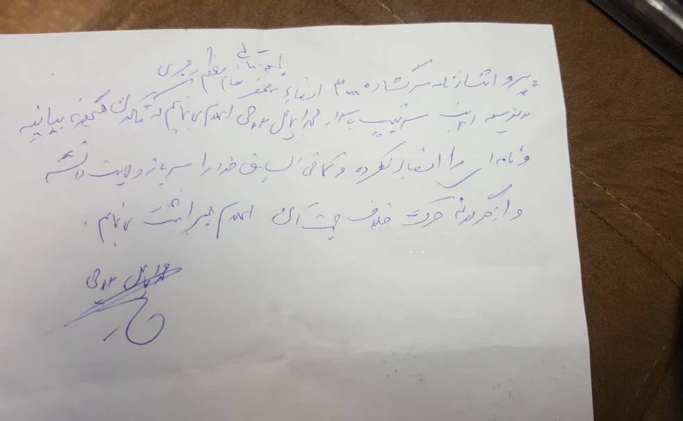 نامه سرگشاده خطاب به رهبر انقلاب را امضا نکرده ام