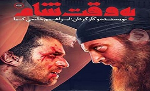 عصبانت جریان های خاص از یک فیلم ضد داعشی! /موج جدید حمله به حاتمی کیا! عصبانت جریان های خاص از یک فیلم ضد داعشی! /موج جدید حمله به حاتمی کیا!