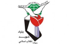 قوانین مرتبط با ایثارگران در دستگاه های اجرایی بررسی می شود قوانین مرتبط با ایثارگران در دستگاه های اجرایی بررسی می شود
