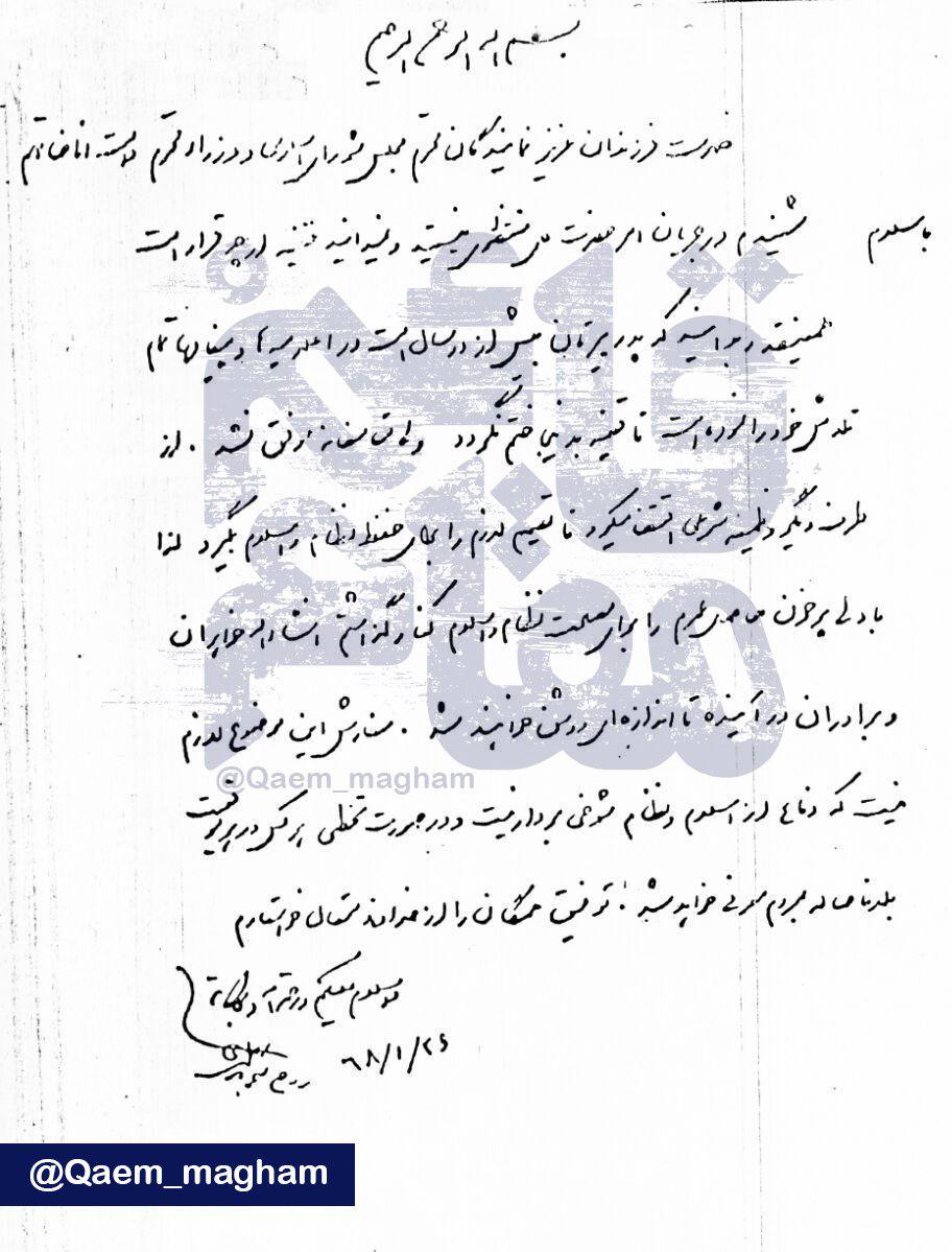 با دلی پرخون حاصل عمرم را برای مصلحت نظام کنار گذاشتم/دفاع از اسلام و نظام شوخی بردار نیست با دلی پرخون حاصل عمرم را برای مصلحت نظام کنار گذاشتم/دفاع از اسلام و نظام شوخی بردار نیست