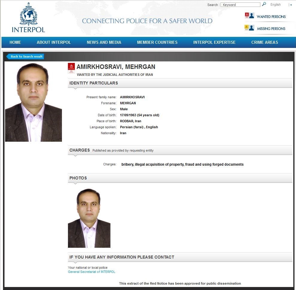 برادر فراری مه آفرید در یک قدمی دستگیری؟ + عکس برادر فراری مه آفرید در یک قدمی دستگیری؟ + عکس