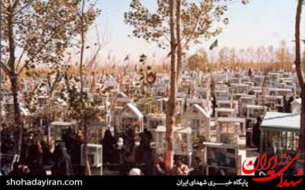 هشدار خانواده شهدا به یکسان سازی مزار شهدا/گلزار شهدا آنچه که بود،آنچه که هست