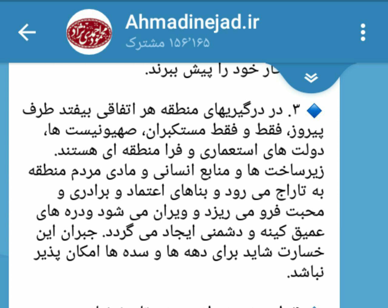 توئیت شرم آور احمدی نژاد/ نگاه ریاکارانه به جبهه حق و باطل توئیت شرم آور احمدی نژاد/ نگاه ریاکارانه به جبهه حق و باطل