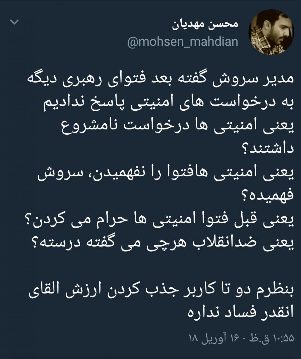 جذب دو کاربر بیشتر ارزش القای فساد دارد؟ +عکس