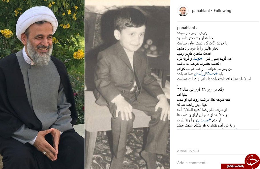 ماجرای تولد علیرضا پناهیان و عکسی از دوران کودکی اش ماجرای تولد علیرضا پناهیان و عکسی از دوران کودکی اش