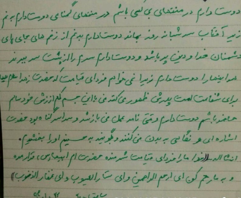 شهید مدافع حرم: دوست دارم در منتهای بی کسی باشم شهید مدافع حرم: دوست دارم در منتهای بی کسی باشم