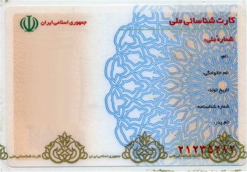 تمدید اعتبار کارت های ملی قدیمی تا پایان سال 97
