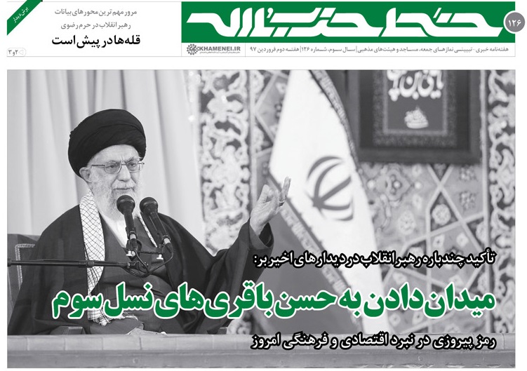 خط حزب‌الله ۱۲۶/ میدان دادن به حسن باقری‌های نسل سوم
