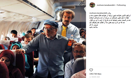 عذر خواهی محسن تنابنده از خواننده ترکیهای +عکس عذر خواهی محسن تنابنده از خواننده ترکیهای +عکس