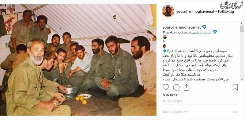 شب نشینی به سبک حاج احمد متوسلیان در سوریه +عکس شب نشینی به سبک حاج احمد متوسلیان در سوریه +عکس