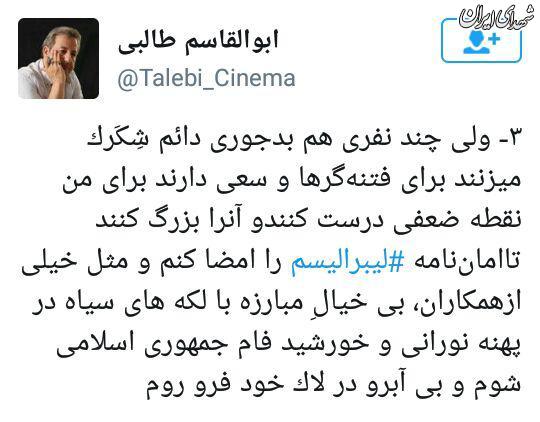 پیام مجدد رهبرانقلاب به کارگردان قلادههای طلا/ مجددا فيلم شما را ديدم، آفرين/ به بازيگران سلام برسانيد پیام مجدد رهبرانقلاب به کارگردان قلادههای طلا/ مجددا فيلم شما را ديدم، آفرين/ به بازيگران سلام برسانيد