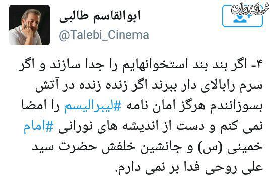 پیام مجدد رهبرانقلاب به کارگردان قلادههای طلا/ مجددا فيلم شما را ديدم، آفرين/ به بازيگران سلام برسانيد پیام مجدد رهبرانقلاب به کارگردان قلادههای طلا/ مجددا فيلم شما را ديدم، آفرين/ به بازيگران سلام برسانيد