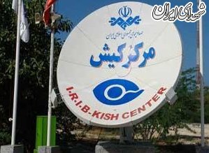 سمت تازه مدیر برکنار شده صدا و سیمای کیش سمت تازه مدیر برکنار شده صدا و سیمای کیش
