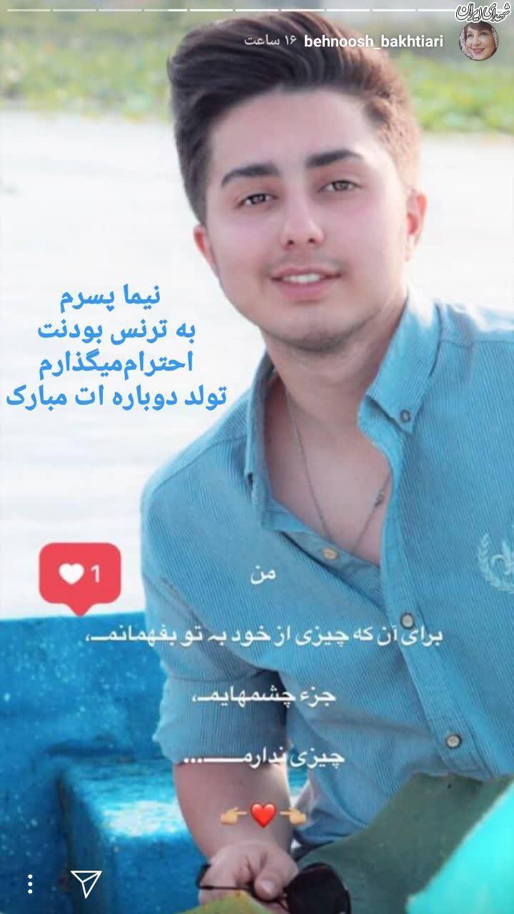 «حامی ترنس» فصل جدید داستان سلبریتی ها «حامی ترنس» فصل جدید داستان سلبریتی ها