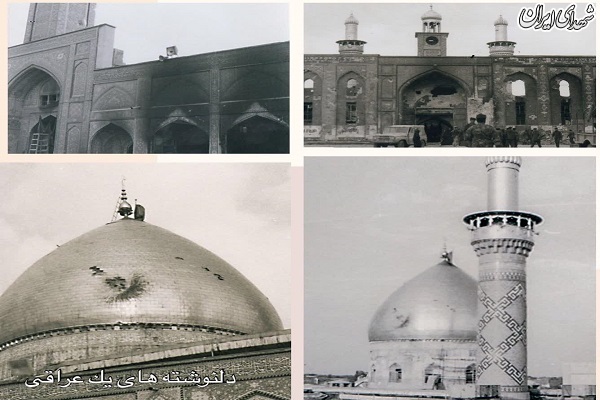عکس/ آثار حمله رژیم بعث به حرم امام حسین(ع) عکس/ آثار حمله رژیم بعث به حرم امام حسین(ع)
