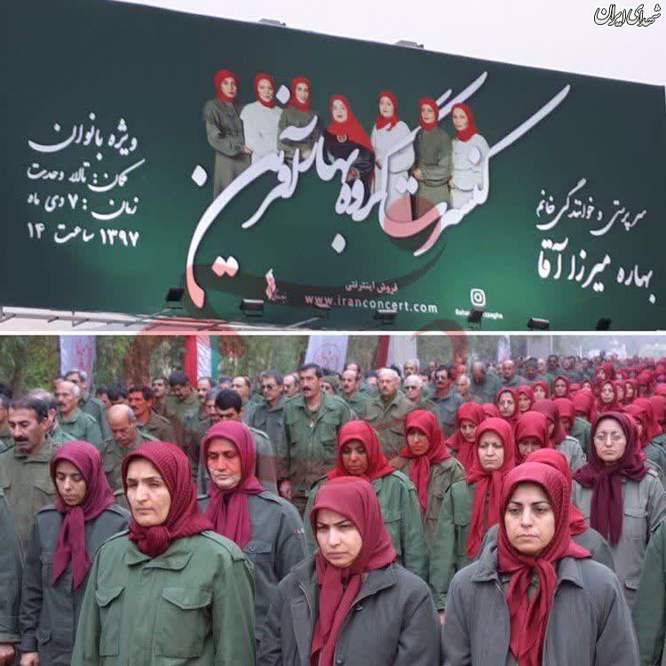 بیلبورد جنجالی شهرداری با پوشش مشابه بیلبورد جنجالی شهرداری با پوشش مشابه