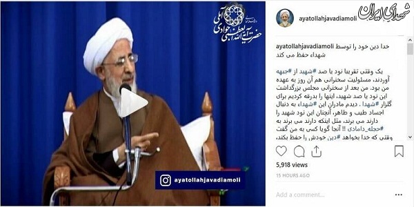 روایت آیت الله جوادی آملی از مادران شهدا روایت آیت الله جوادی آملی از مادران شهدا