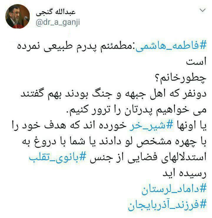 ارتباط فاطمه هاشمی با رهنورد چیست؟