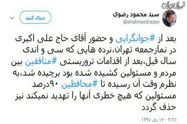 واکنش یک هنرمند به حذف نرده‌های نمازجمعه