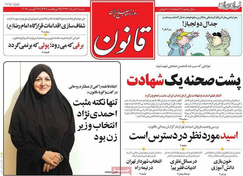«عملیات تخریب» رسانههای اصلاحطلب؛ از شهدای غواص و مدافعان حرم تا کربلای 4 +عکسعملیات کربلای ۴ «عملیات تخریب» رسانههای اصلاحطلب؛ از شهدای غواص و مدافعان حرم تا کربلای 4 +عکسعملیات کربلای ۴