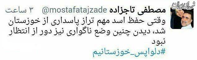 «عملیات تخریب» رسانههای اصلاحطلب؛ از شهدای غواص و مدافعان حرم تا کربلای 4 +عکسعملیات کربلای ۴ «عملیات تخریب» رسانههای اصلاحطلب؛ از شهدای غواص و مدافعان حرم تا کربلای 4 +عکسعملیات کربلای ۴