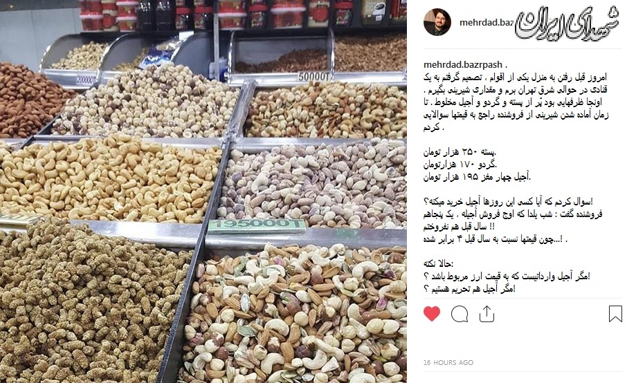 پسته کیلویی ۲۵۰ هزار تومان! +عکس پسته کیلویی ۲۵۰ هزار تومان! +عکس