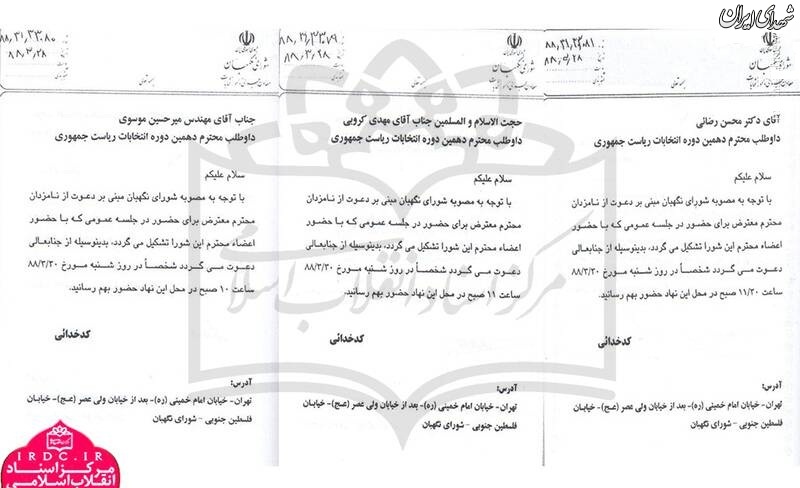 میرحسین چه چیزی را از رهبرانقلاب پذیرفت؟ میرحسین چه چیزی را از رهبرانقلاب پذیرفت؟