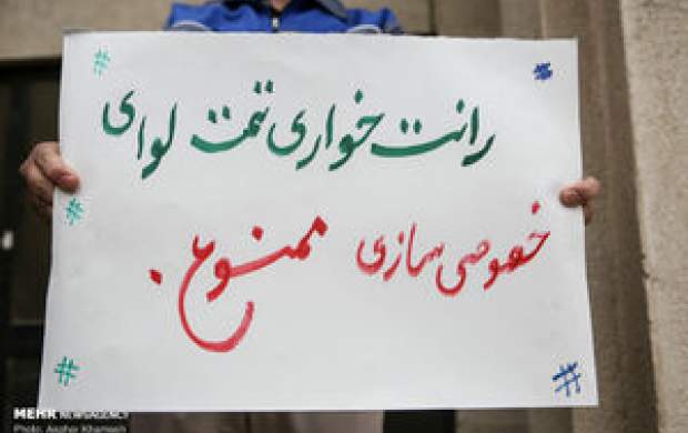 به نام خصوصیسازی؛ به کام اشراف به نام خصوصیسازی؛ به کام اشراف
